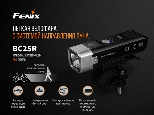 Комплект світла Fenix BC25R 600 лм / BC05R 10 лм  Чорний фото