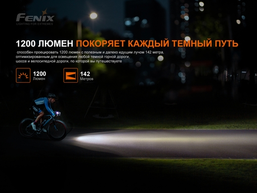 Велофара Fenix BC21R V3.0 1200 лм  Сірий фото
