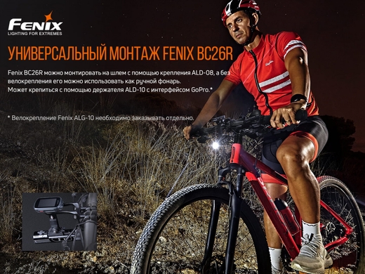 Велофара Fenix BC26R 1600 лм  Чорний фото