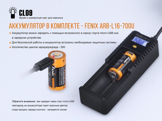 Кемпінговий ліхтар Fenix CL09 200 лм  Чорний фото