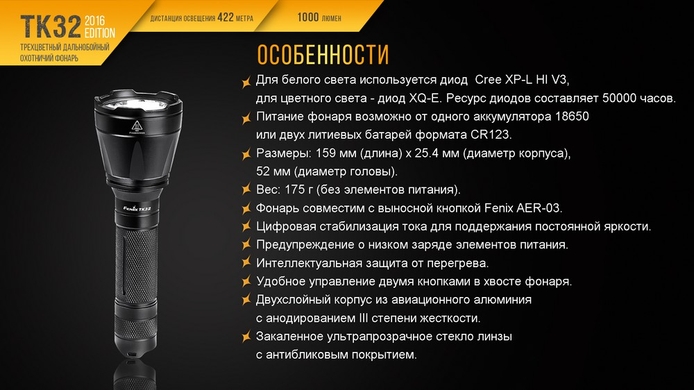 Ручной фонарь Fenix TK32 2016 1000 лм  Черный фото