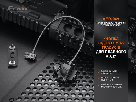 Выносная тактическая кнопка Fenix AER-06S  Черный фото