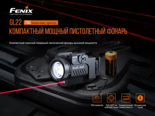 Тактичний ліхтар Fenix GL22 750 лм  Чорний фото