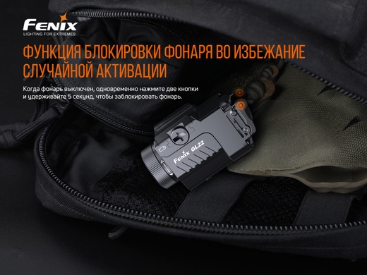 Тактический фонарь Fenix GL22 750 лм  Черный фото