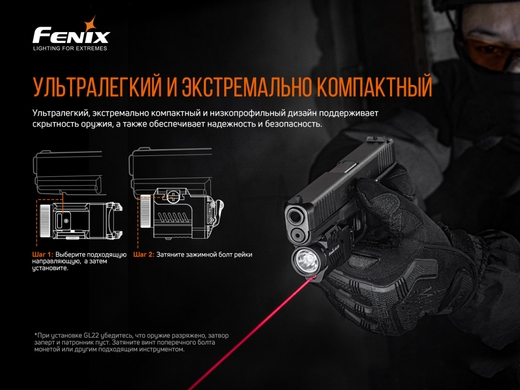 Тактический фонарь Fenix GL22 750 лм  Черный фото