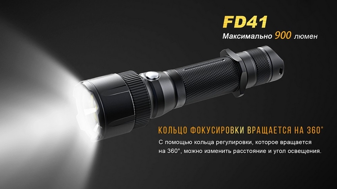 Ручний ліхтар Fenix FD41 900 лм  Чорний фото