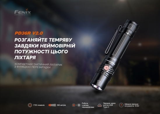 Тактический фонарь Fenix PD36R V2.0 1700 лм  Черный фото
