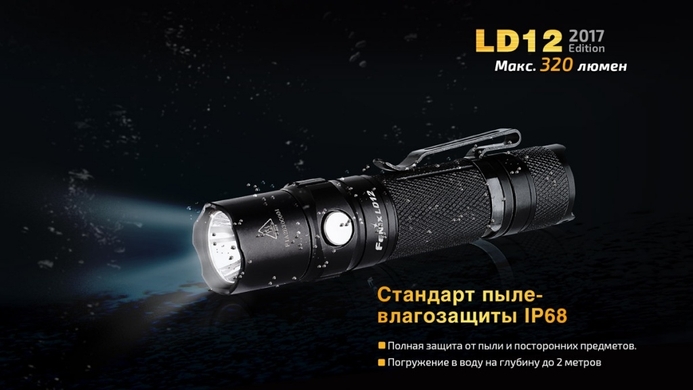 Ручний ліхтар Fenix LD12 2017 320 лм  Чорний фото