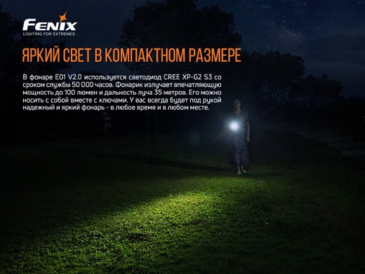 Набор фонарей Fenix PD36R + Fenix E01 V2.0 1600 лм  Черный фото