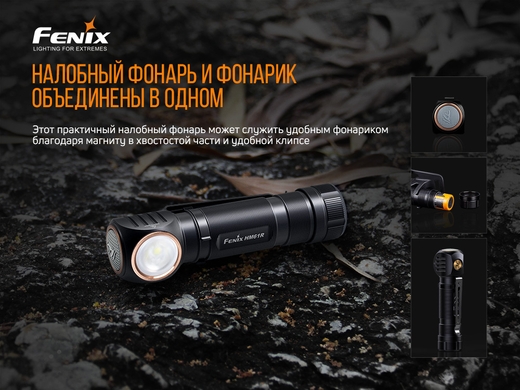 Налобний ліхтар Fenix HM61R 1200 лм  Чорний фото