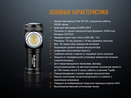 Ручний ліхтар Fenix LD15R 500 лм  Чорний фото