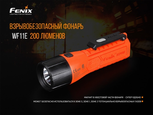 Ручний ліхтар Fenix WF11E 200 лм  Помаранчевий фото
