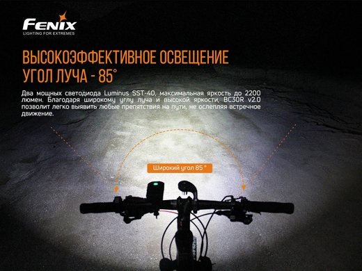 Велофара Fenix BC30 V2.0 2200 лм  Черный фото
