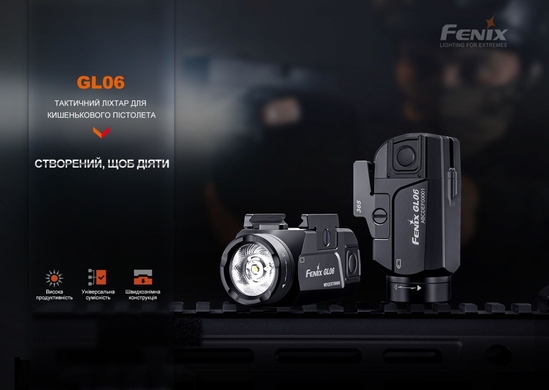 Ліхтар тактичний Fenix GL06 600 лм  Чорний фото
