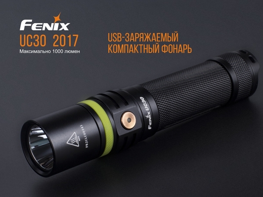 Ручний ліхтар Fenix UC30 2017 1000 лм  Чорний фото