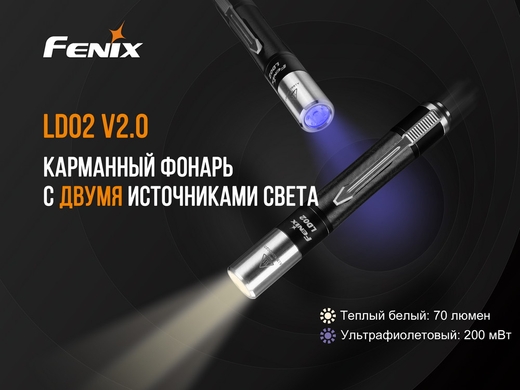 Ручной фонарь Fenix LD02 V2.0 70 лм  Черный фото