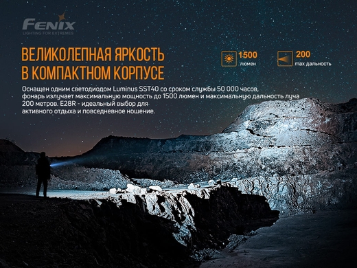 Ручний ліхтар Fenix E28R 1500 лм  Чорний фото