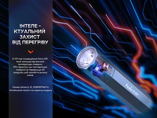 Ручной фонарь-powerbank Fenix E-CP 1600 лм / 5000 mAh  Голубой фото