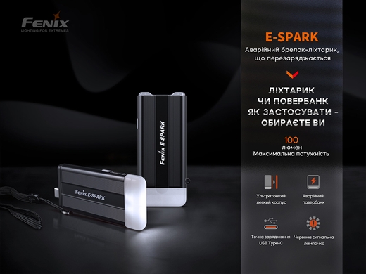 Ліхтар-брелок з powerbank Fenix E-Spark 100 лм  Чорний фото