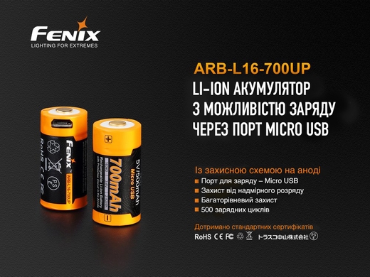 Аккумулятор 16340 Fenix ARB-L16-700UP Micro USB   фото