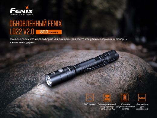 Ручной фонарь Fenix LD22 V2.0 800 лм  Черный фото