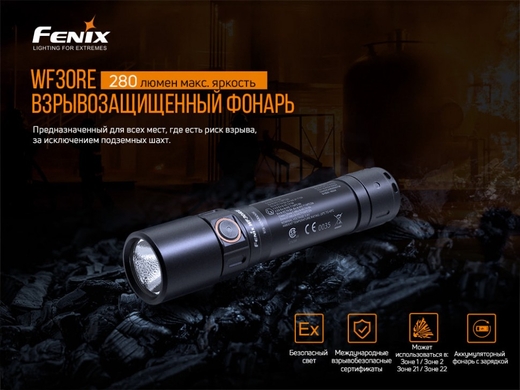 Ручной фонарь Fenix WF30RE 280 лм  Черный фото