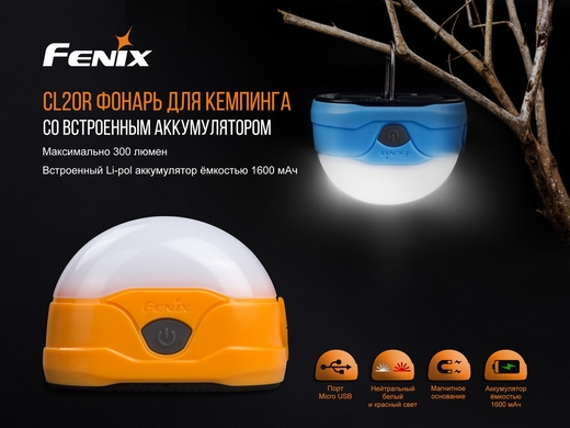 Кемпинговый фонарь Fenix CL20R 300 лм  Оранжевый фото