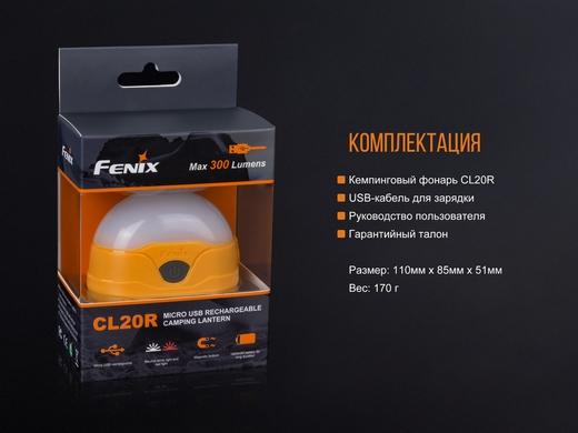 Кемпинговый фонарь Fenix CL20R 300 лм  Оранжевый фото