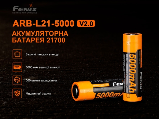 Аккумулятор 21700 Fenix ARB-L21-5000 V2.0   фото