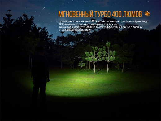 Ліхтар-брелок Fenix E05R 400 лм  Коричневий фото
