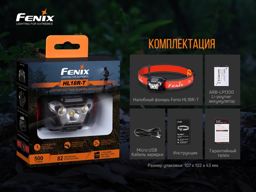 Налобный фонарь Fenix HL18R-T 500 лм  Черный фото