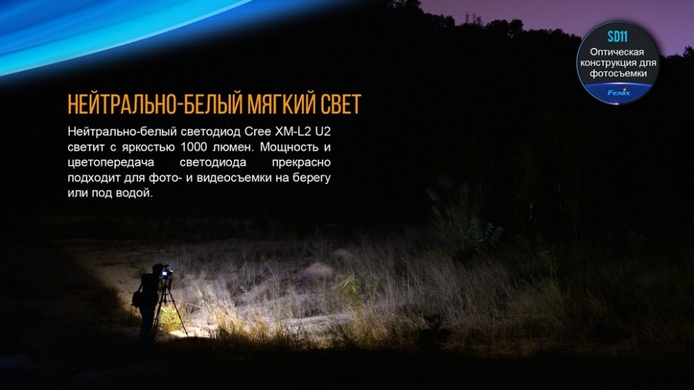 Ліхтар для дайвінгу Fenix SD11 1000 лм  Чорний фото