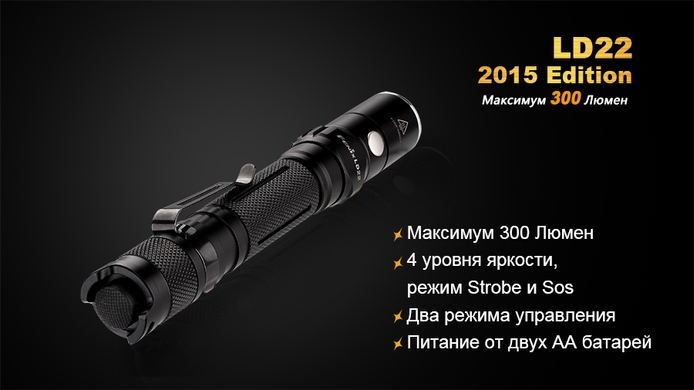 Ручной фонарь Fenix LD22 2015 300 лм  Черный фото
