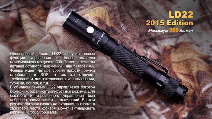 Ручной фонарь Fenix LD22 2015 300 лм  Черный фото