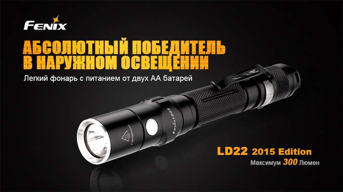 Ручний ліхтар Fenix LD22 2015 300 лм  Чорний фото