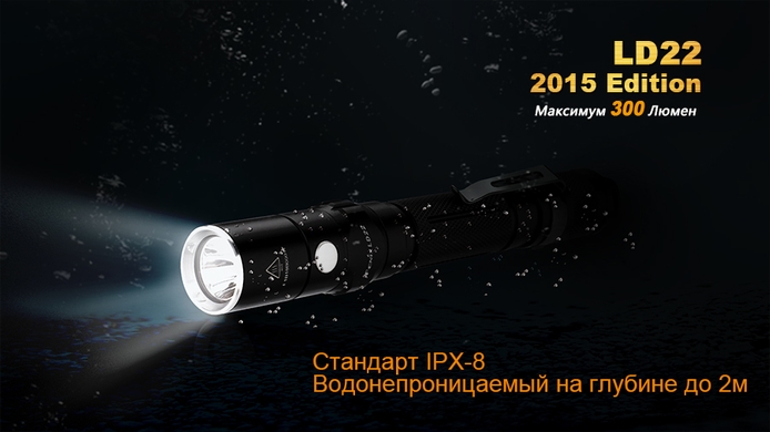 Ручний ліхтар Fenix LD22 2015 300 лм  Чорний фото