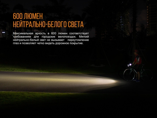 Велофара Fenix BC25R 600 лм  Чорний фото