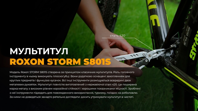 Мультитул Roxon Storm S801S у чохлі  Сірий фото