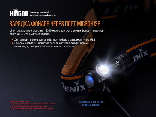 Налобний ліхтар Fenix HM50R 500 лм  Чорний фото